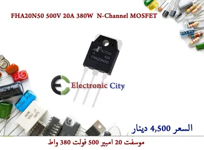FHA20N50 500V 20A 380W  N-Channel MOSFET